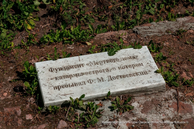 Мемориальная табличка на фундаменте острога.