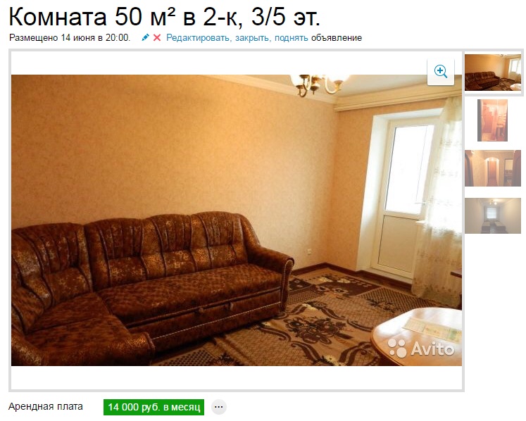 скриншот avito.ru