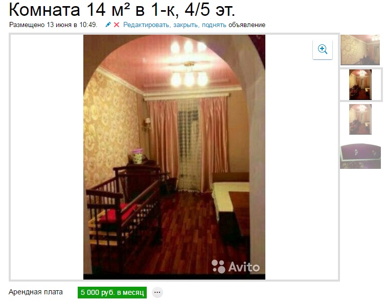 скриншот avito.ru