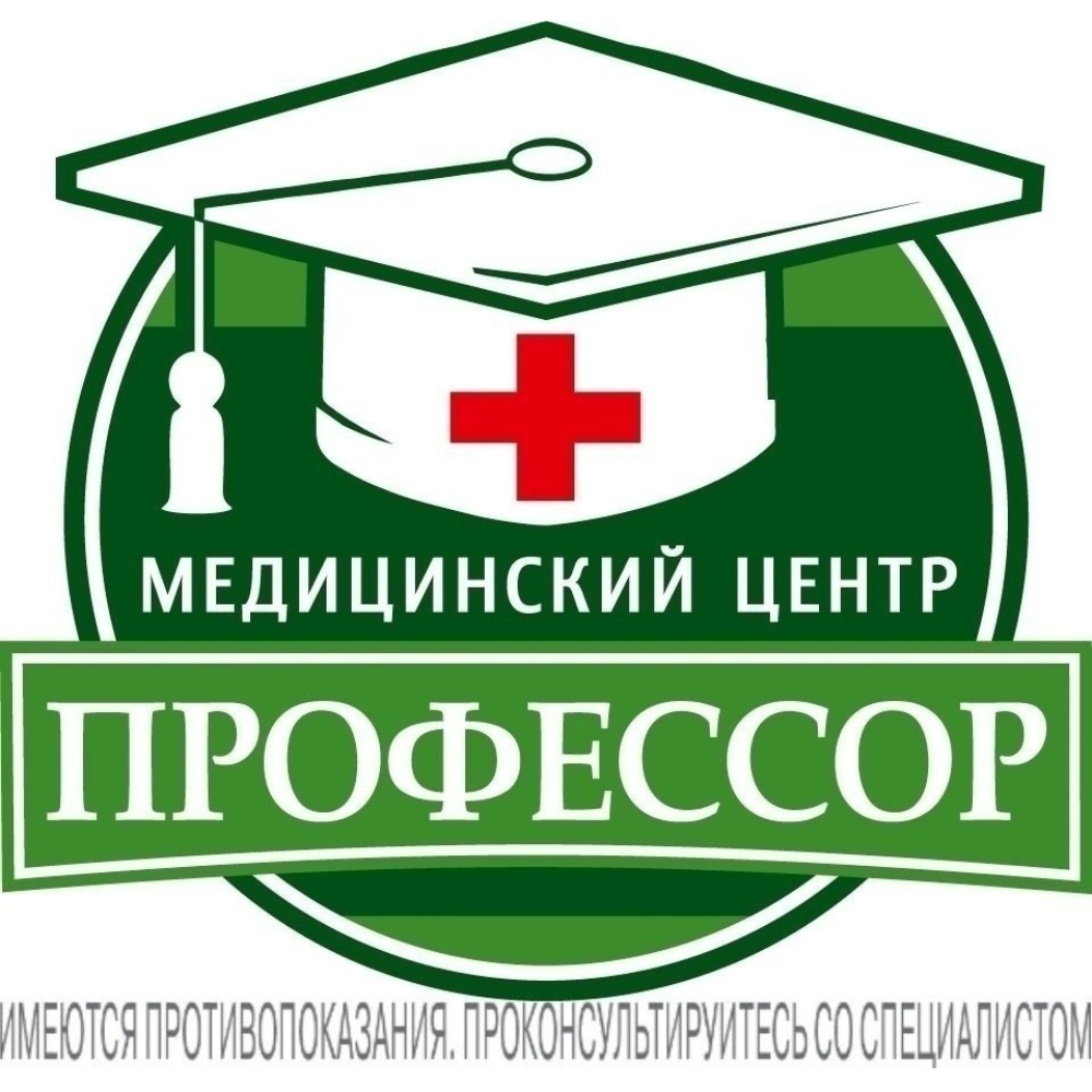 Псковская клиника Профессор