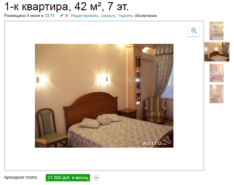 скриншот avito.ru