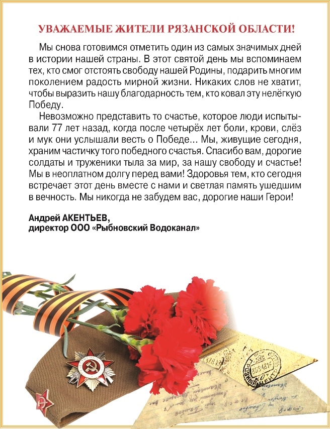 День Победы