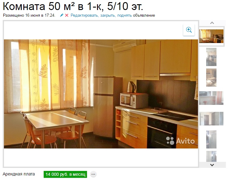 скриншот avito.ru